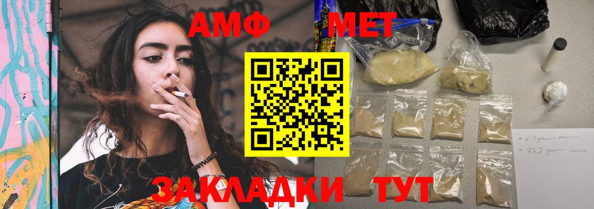 Мирный  АМФЕТАМИН Premium  Вход с VPN 