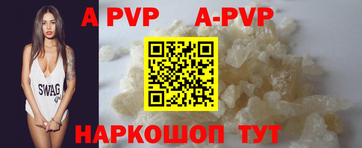 A PVP Crystall Мирный