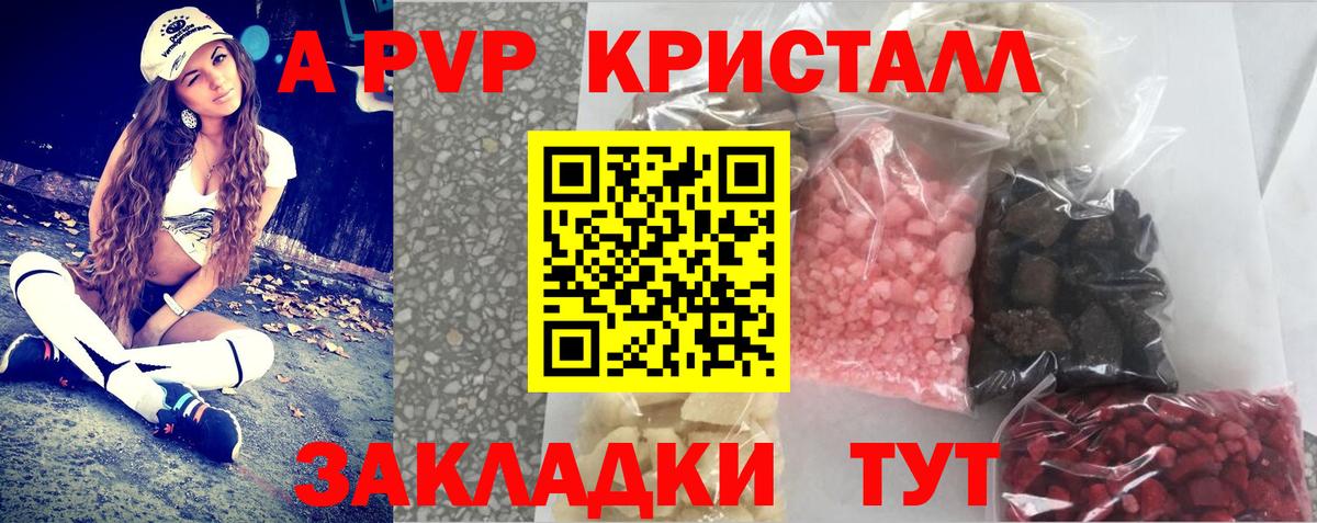 Мирный  A PVP крисы CK  Вход с VPN  A-PVP Соль  Alpha-PVP  Альфа ПВП СК КРИС 