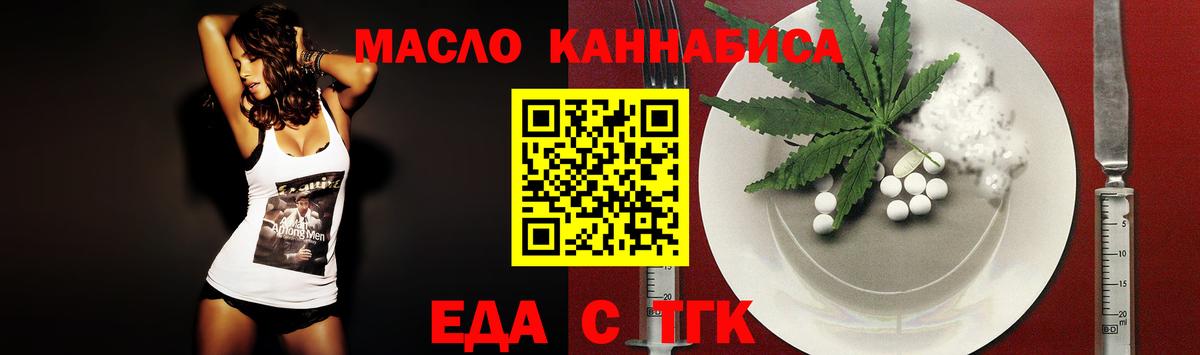 Мирный  Cannafood марихуана  Вход с VPN 