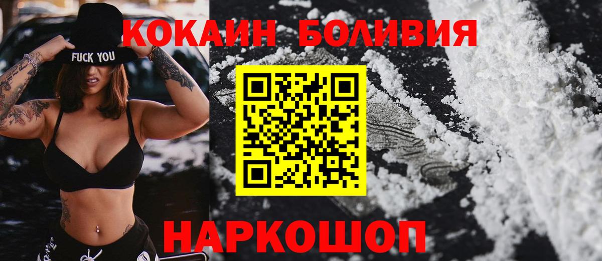 COCAIN Fish Scale  КОКАИН Columbia  Мирный  Вход с VPN 