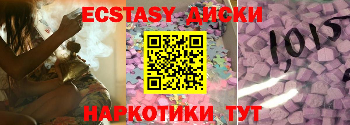 ЭКСТАЗИ 280мг  Вход с VPN  Экстази 280мг  Экстази  Мирный 