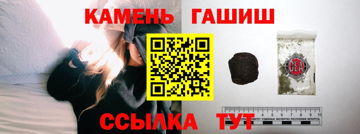 Гашиш  Вход с VPN  цены   Гашиш VHQ  ГАШ гашик  Мирный 