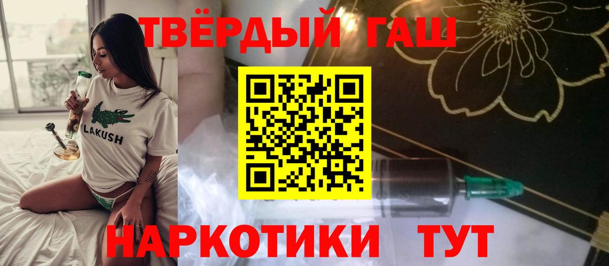 Гашиш убойный Мирный