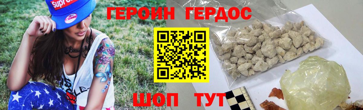 ГЕРОИН  Героин VHQ  Вход с VPN  Мирный 