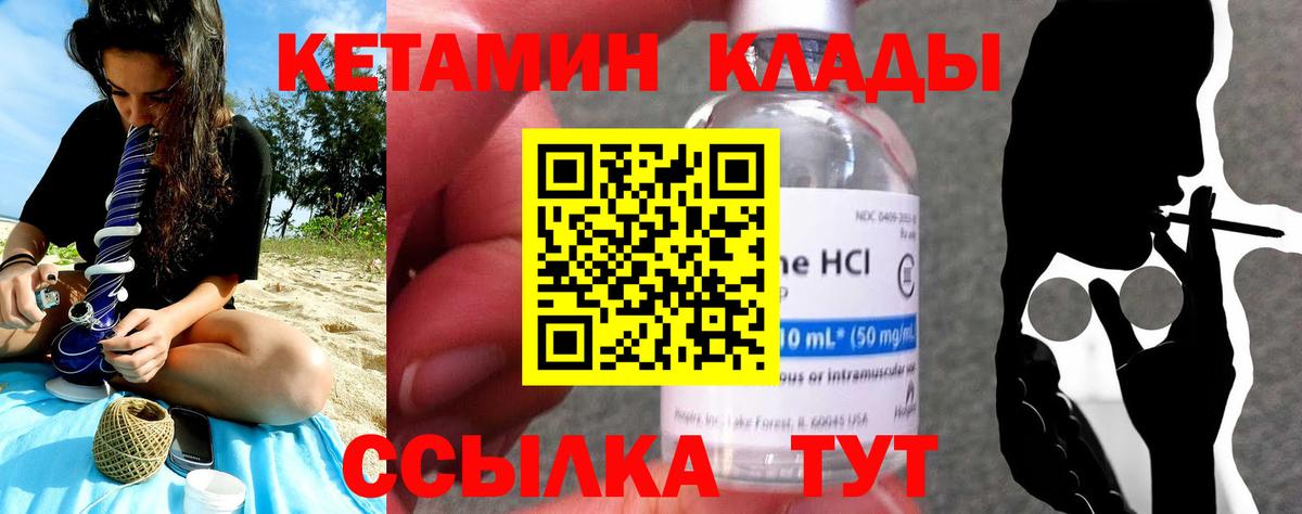Мирный  КЕТАМИН VHQ  Вход с VPN 