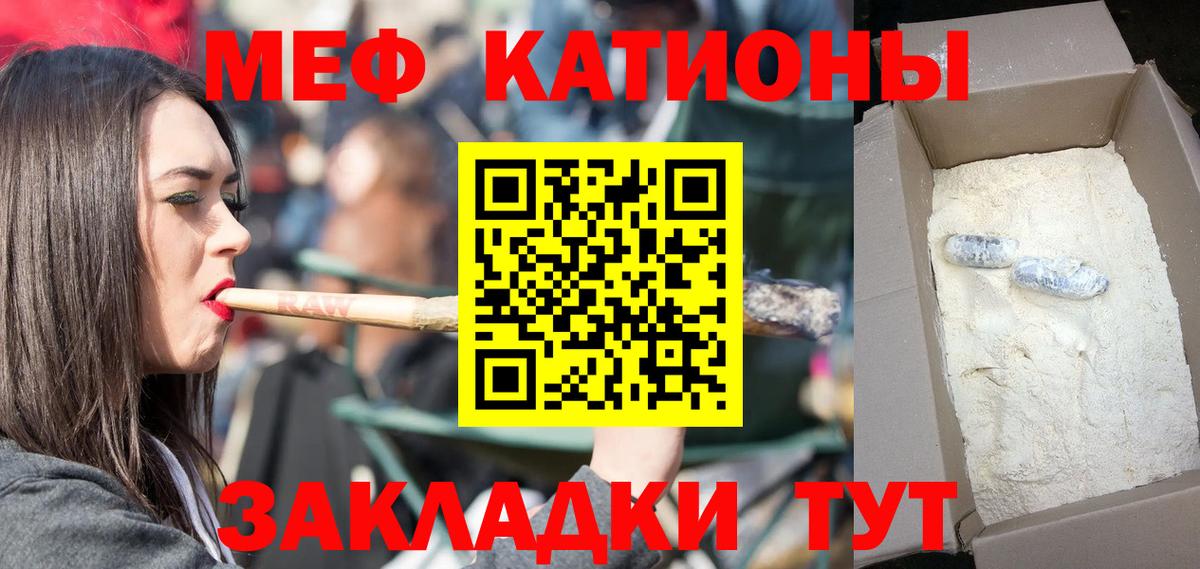 Мирный  МЯУ-МЯУ 4 MMC  купить наркотики цена  Вход с VPN  МЕФ  Мефедрон 