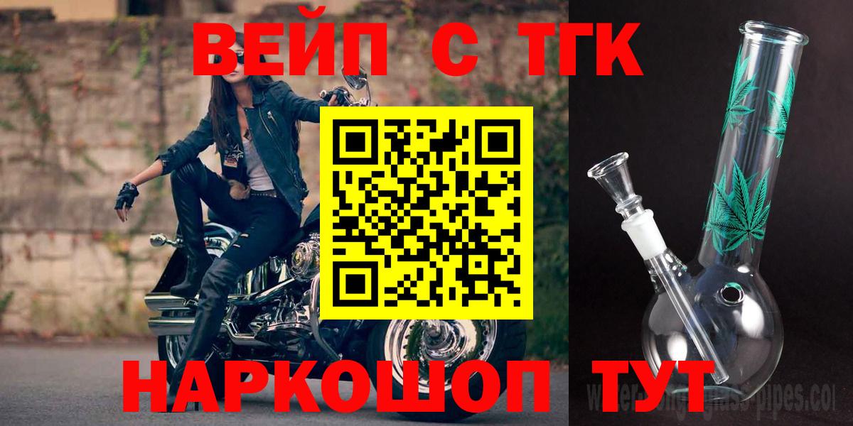 Дистиллят ТГК вейп Мирный