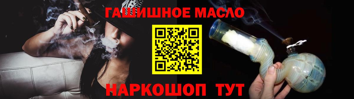 Мирный  где продают   Вход с VPN  Дистиллят ТГК концентрат  ТГК вейп с тгк 